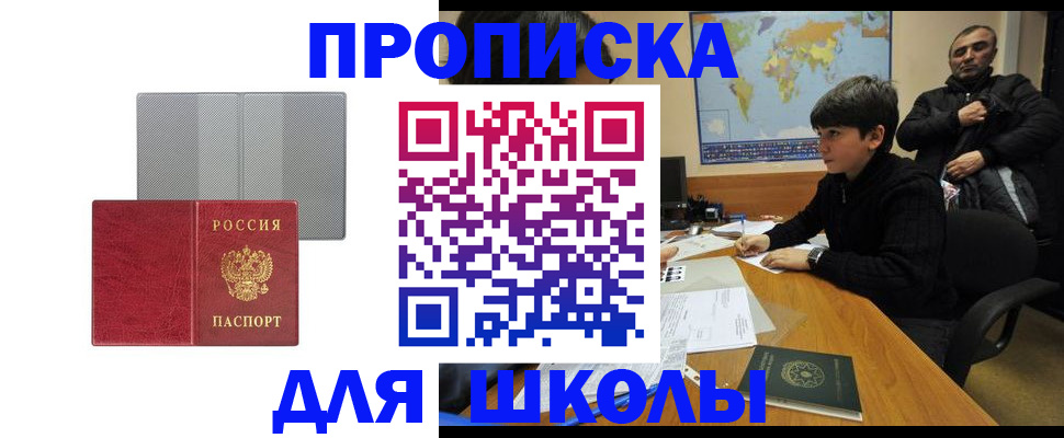 временная регистрация купить в Таштаголе